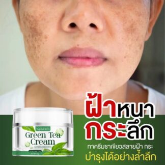 Green Tea