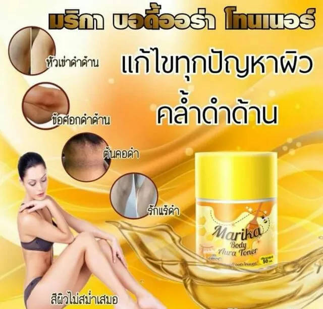 Marika Body Aura Toner 50ml Manuka Honey Body Toner