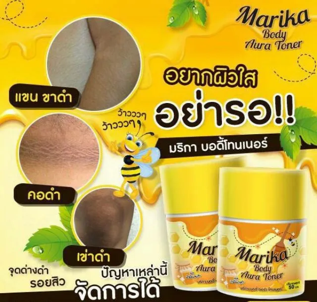 Marika Body Aura Toner 50ml Manuka Honey Body Toner